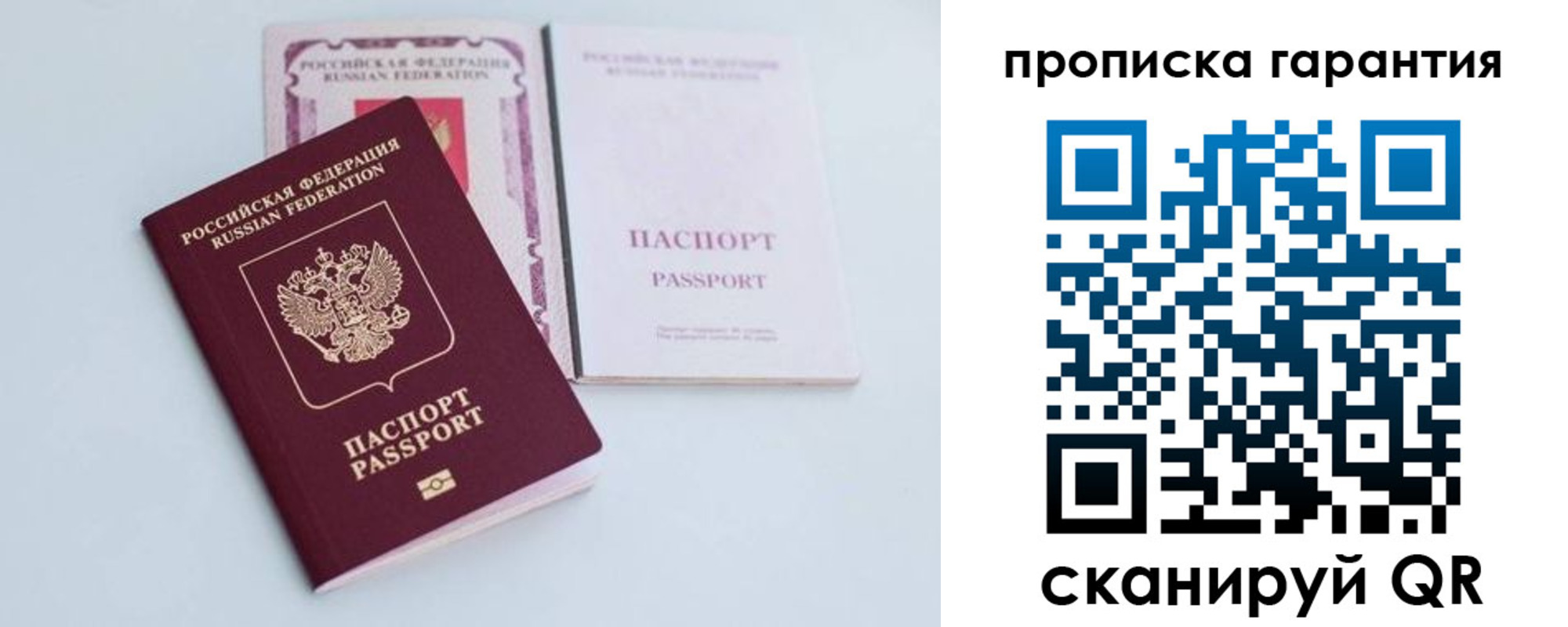 временная регистрация законно в Болотном