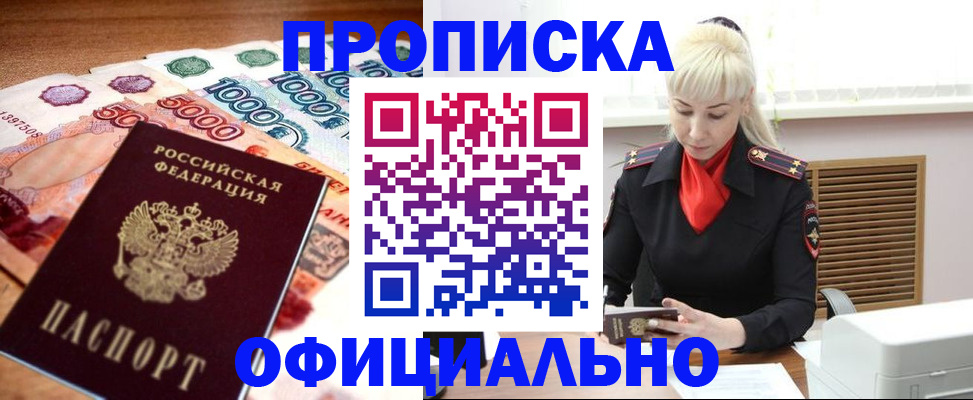 прописка поиск в Болотном