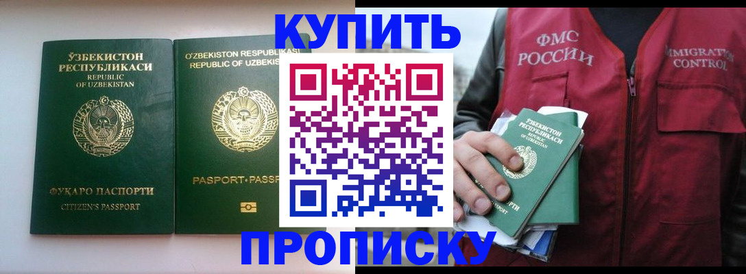 где прописаться в Болотном