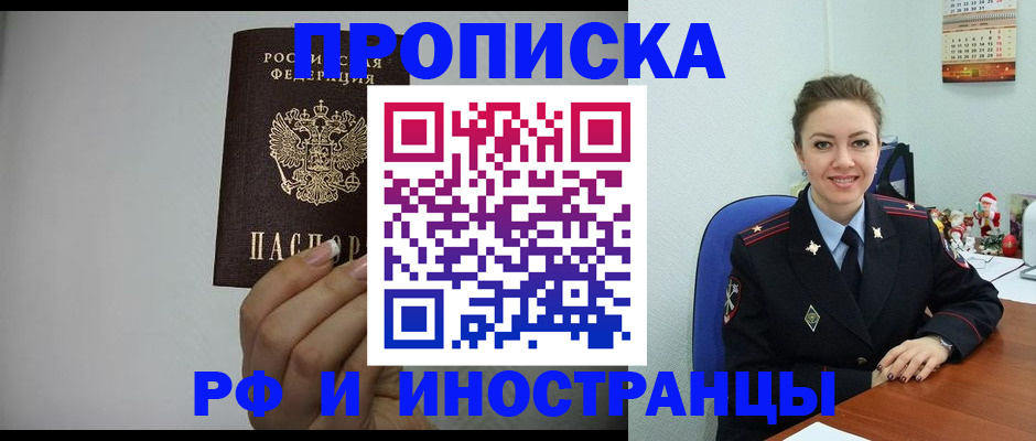 пропишу в квартире в Болотном