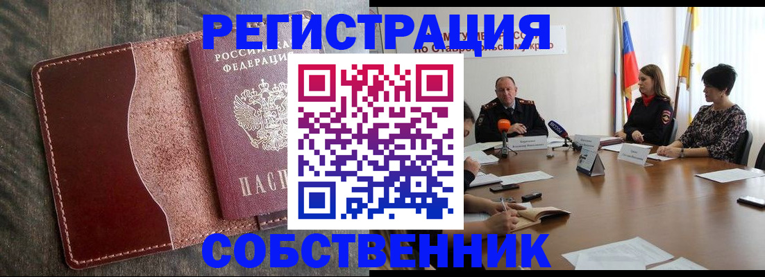 прописка для кредита в Болотном