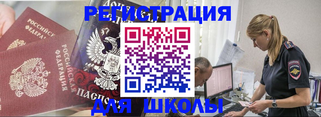 купить прописку в Болотном